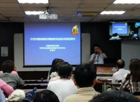 2014年，世界針灸學會聯合會副秘書長－王宏才教授主講中醫專題講座