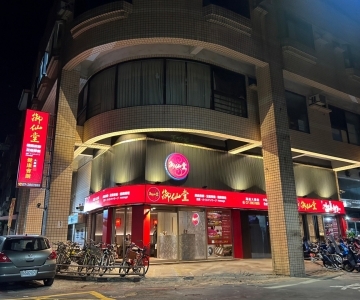 台灣御仙堂/大順養生會館（高雄按摩）