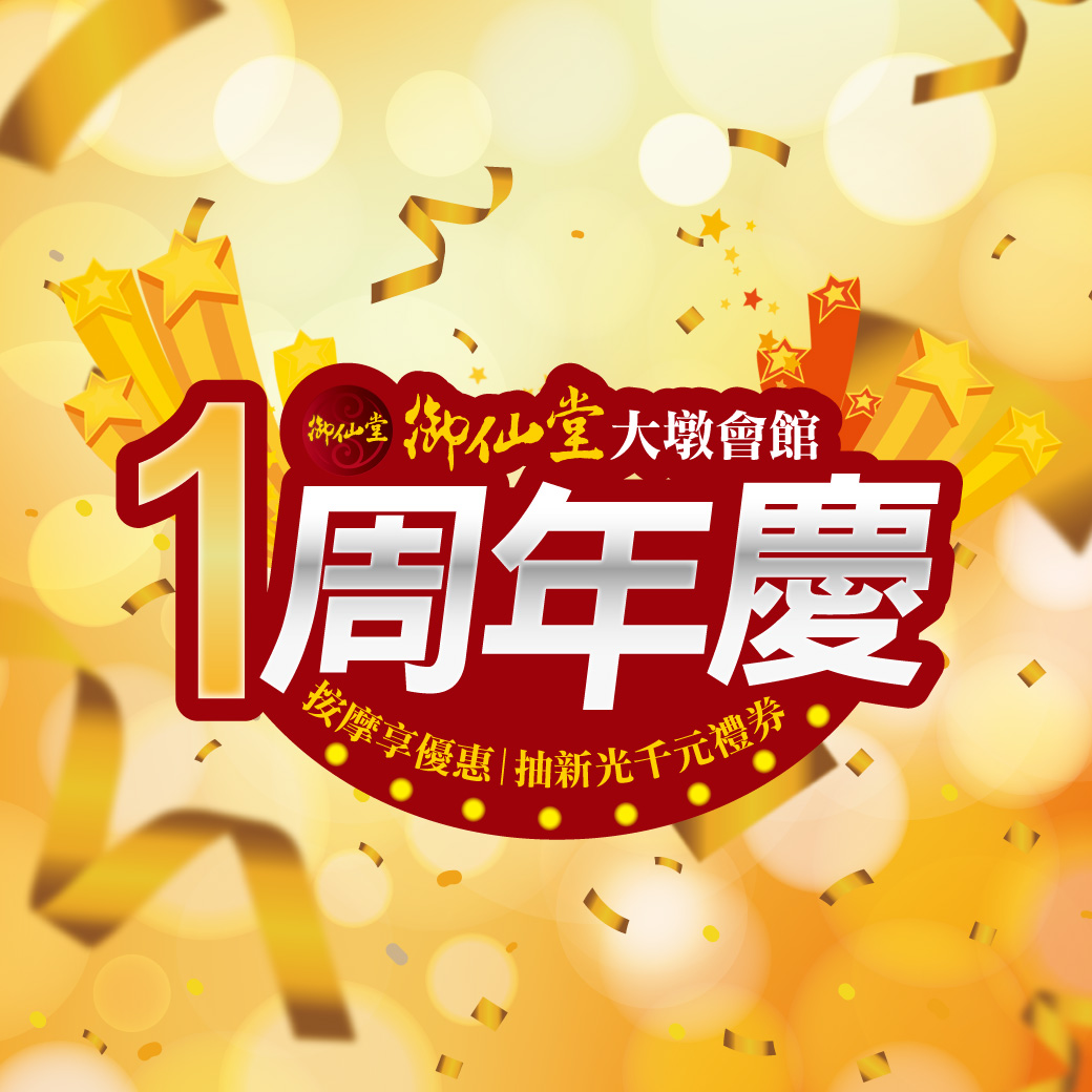1周年慶line 1周年慶line