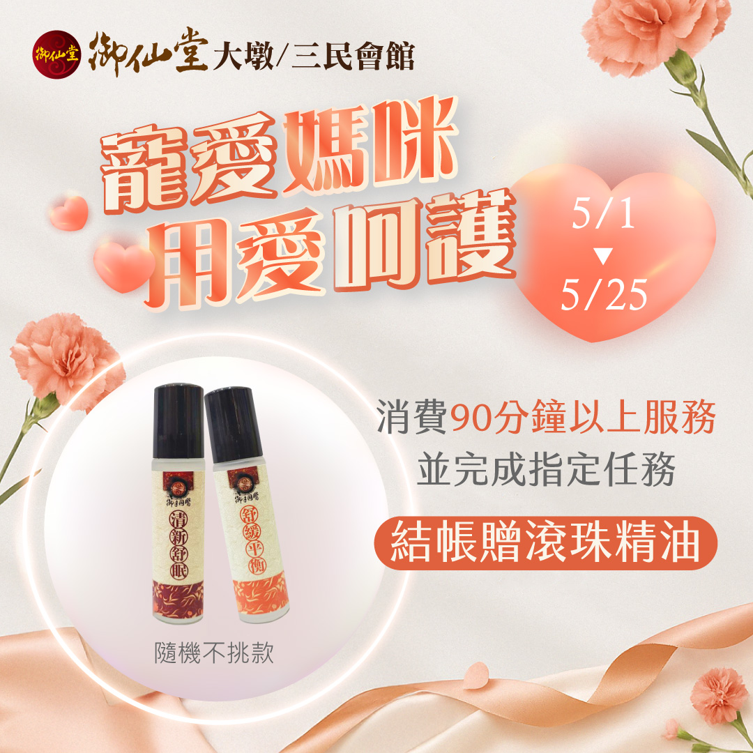 -寵愛媽咪用愛呵護 -寵愛媽咪用愛呵護